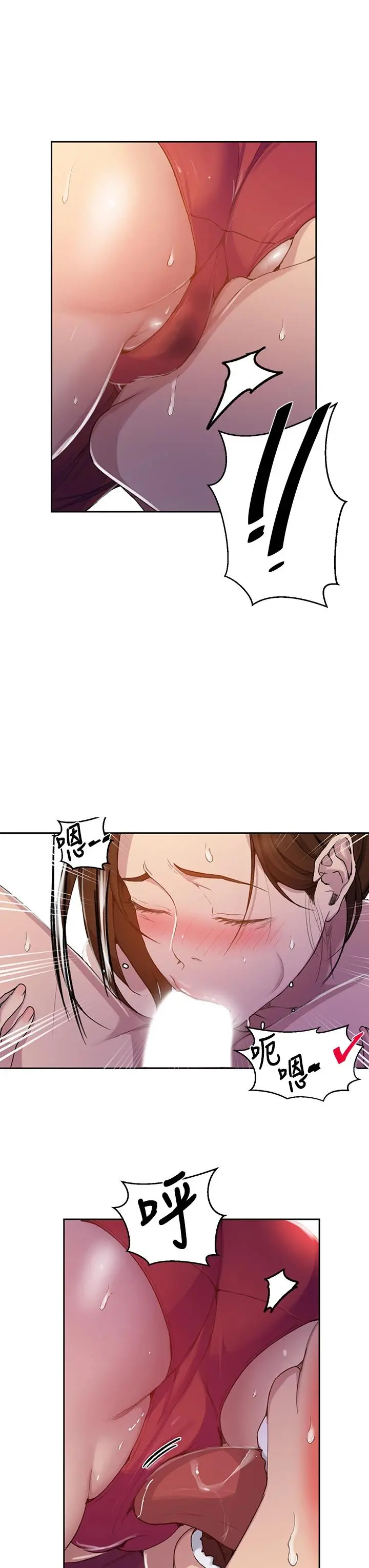 秘密教学