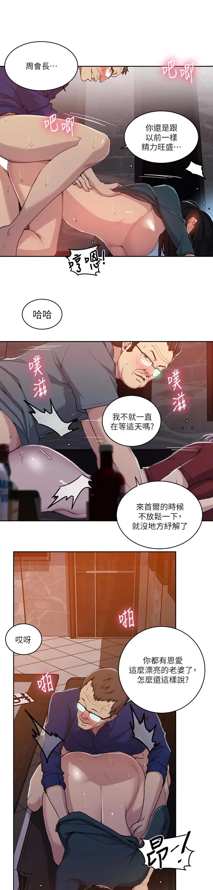 秘密教学