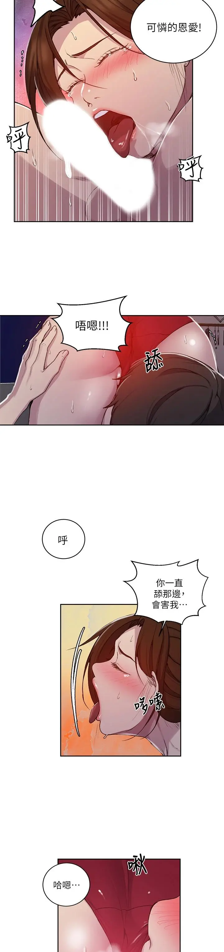 秘密教学