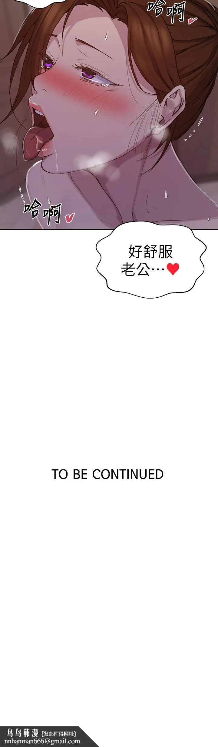 秘密教学