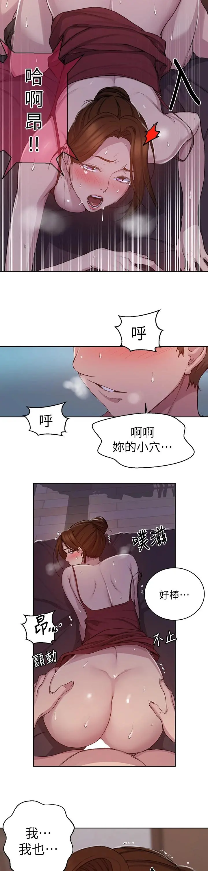 秘密教学