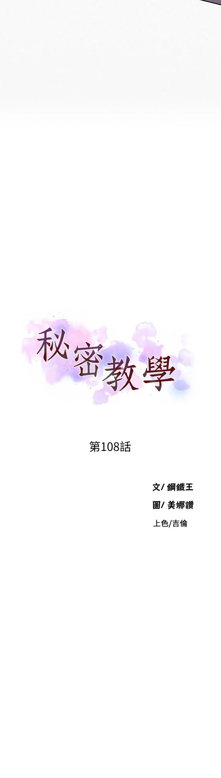 秘密教学