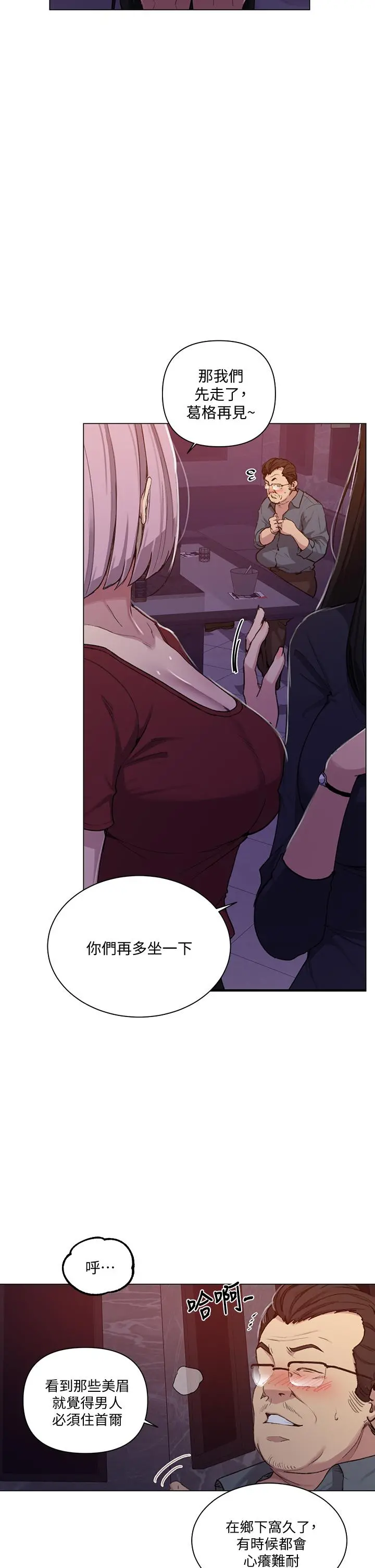 秘密教学