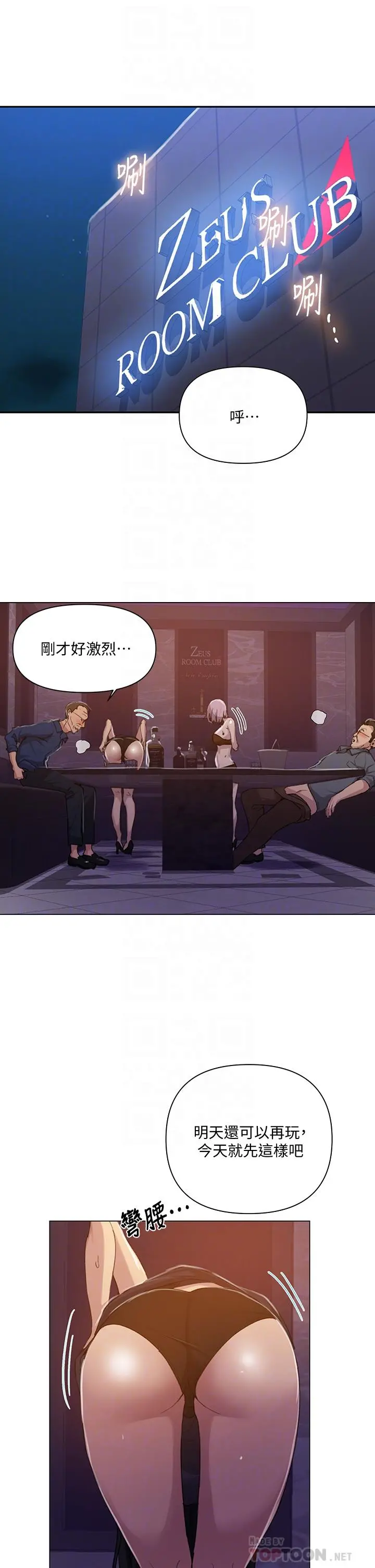 秘密教学