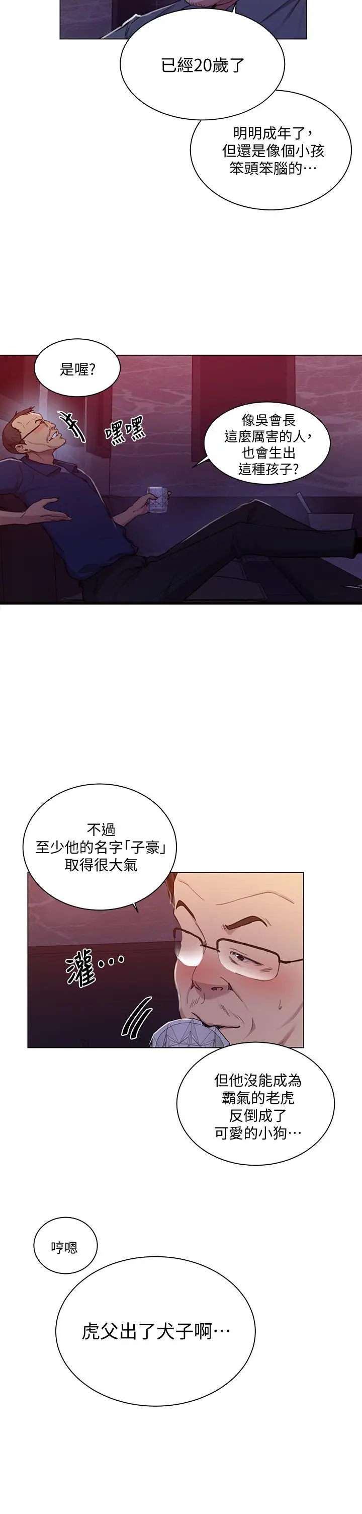 秘密教学