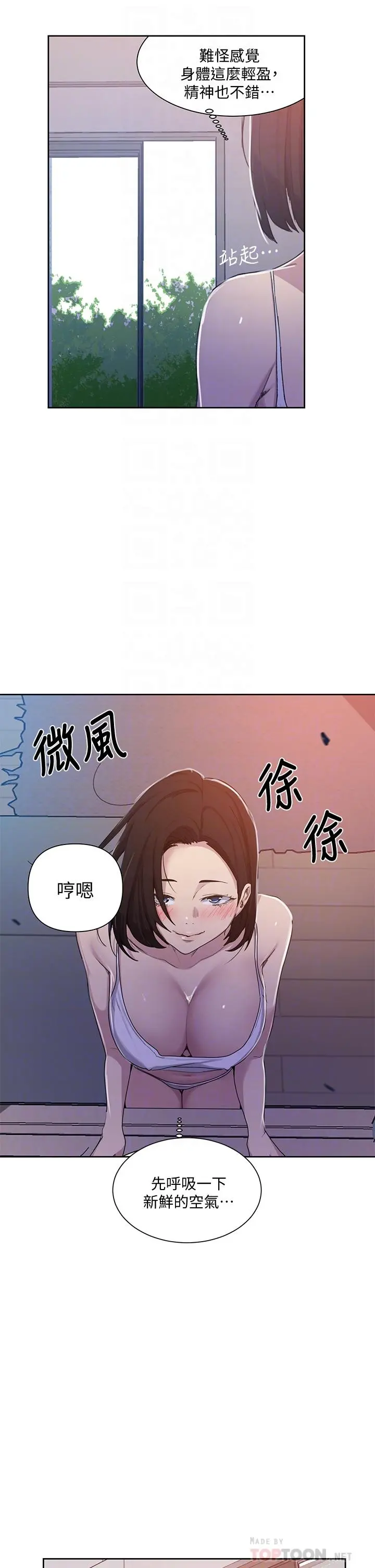 秘密教学