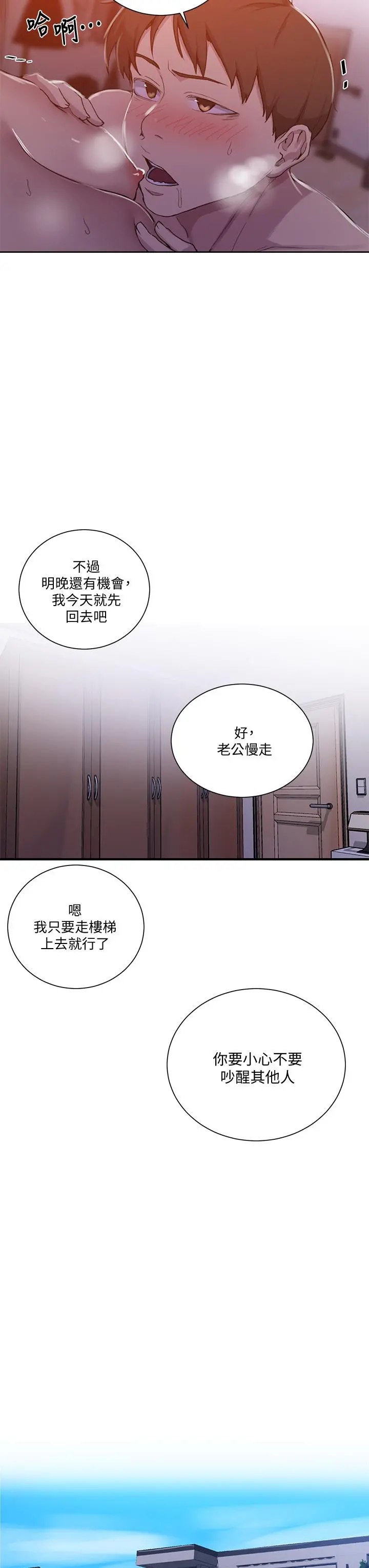 秘密教学