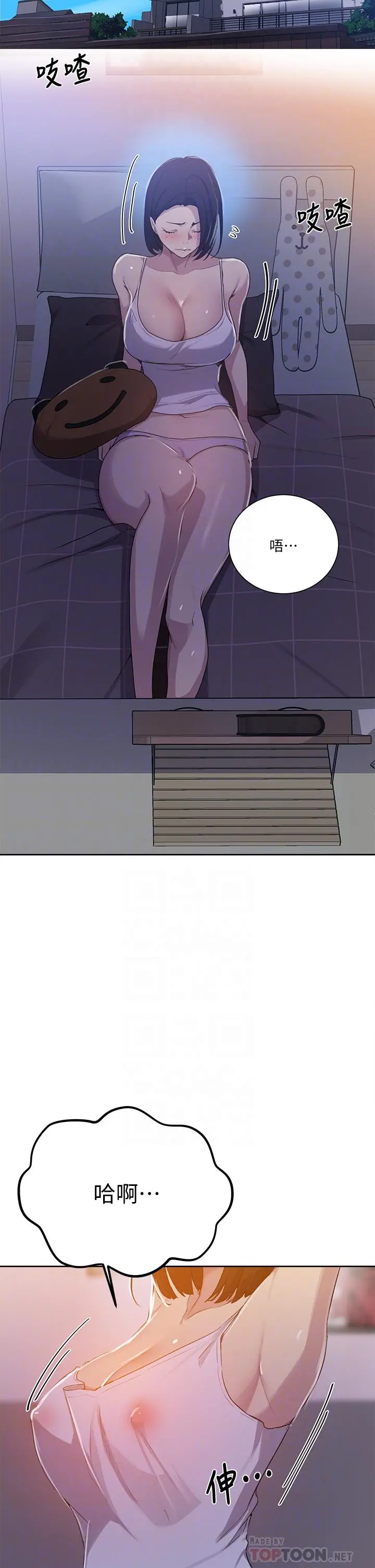 秘密教学