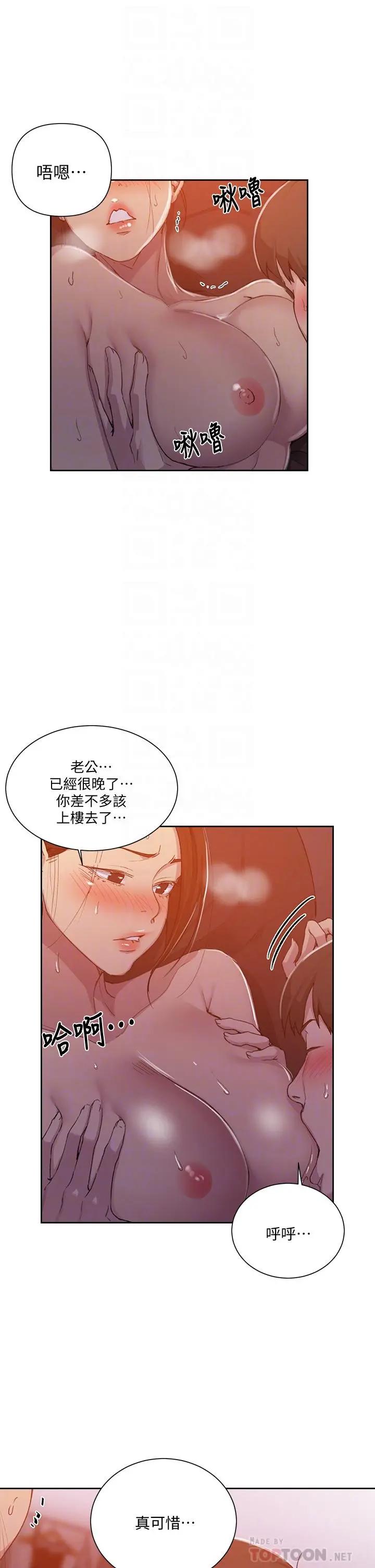 秘密教学