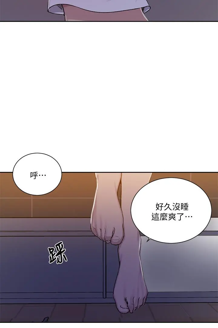 秘密教学