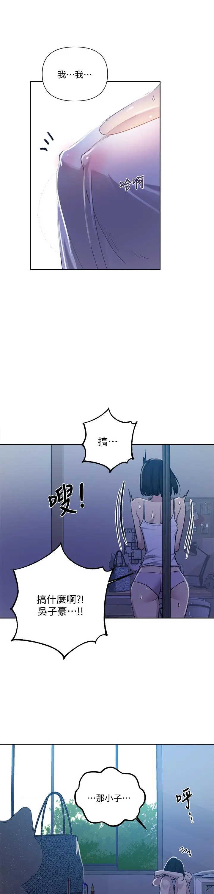 秘密教学