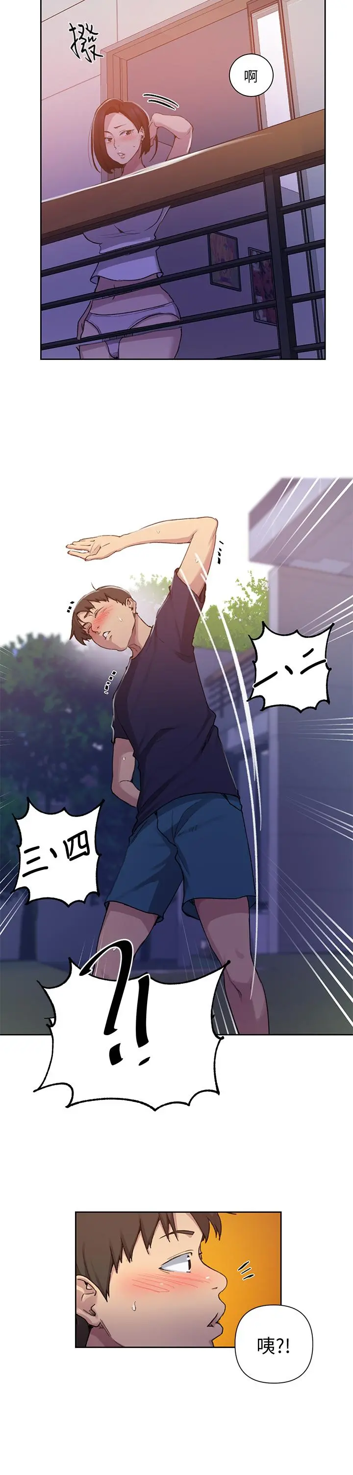 秘密教学