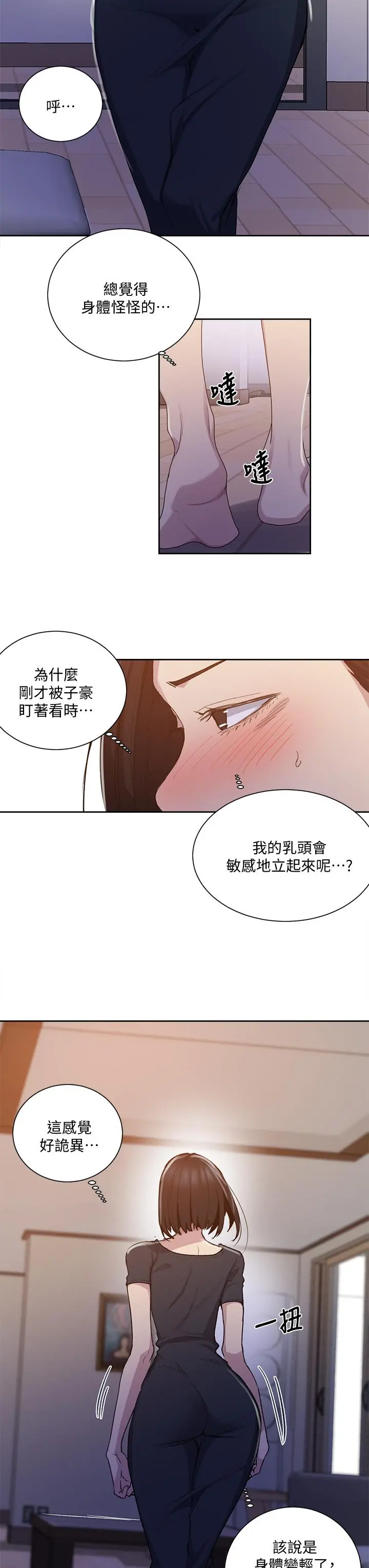 秘密教学