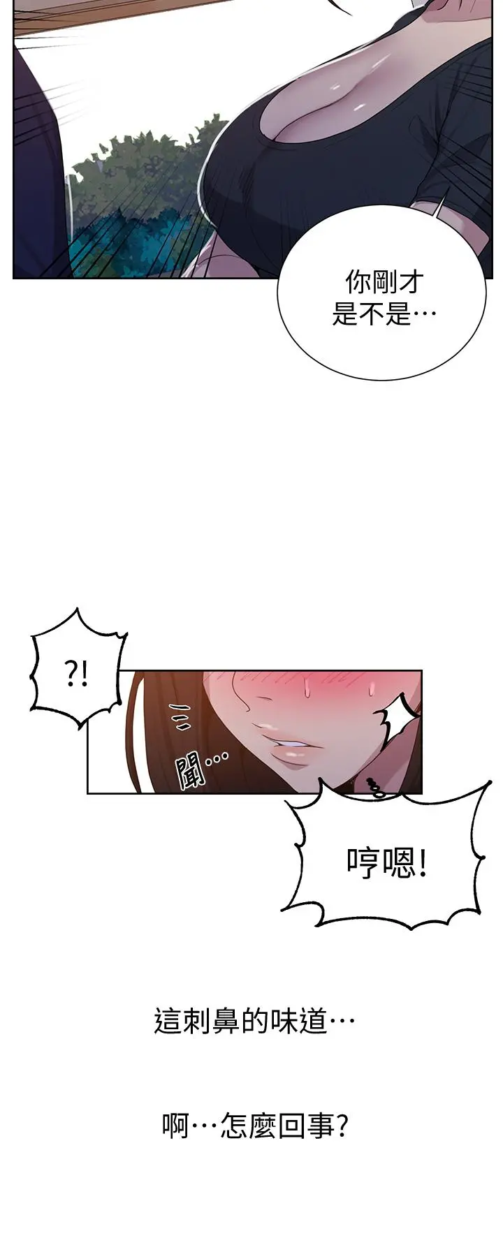秘密教学