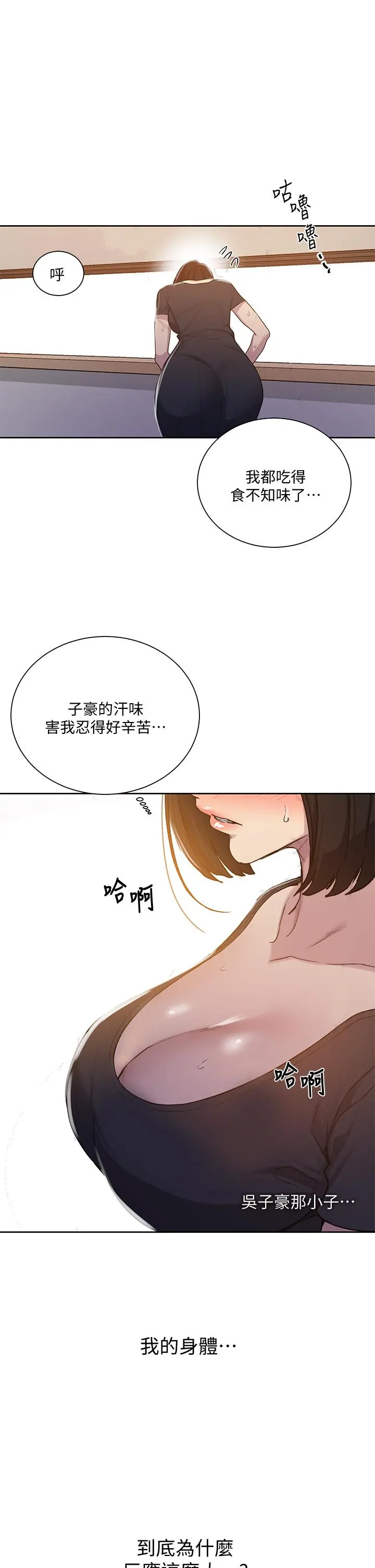 秘密教学