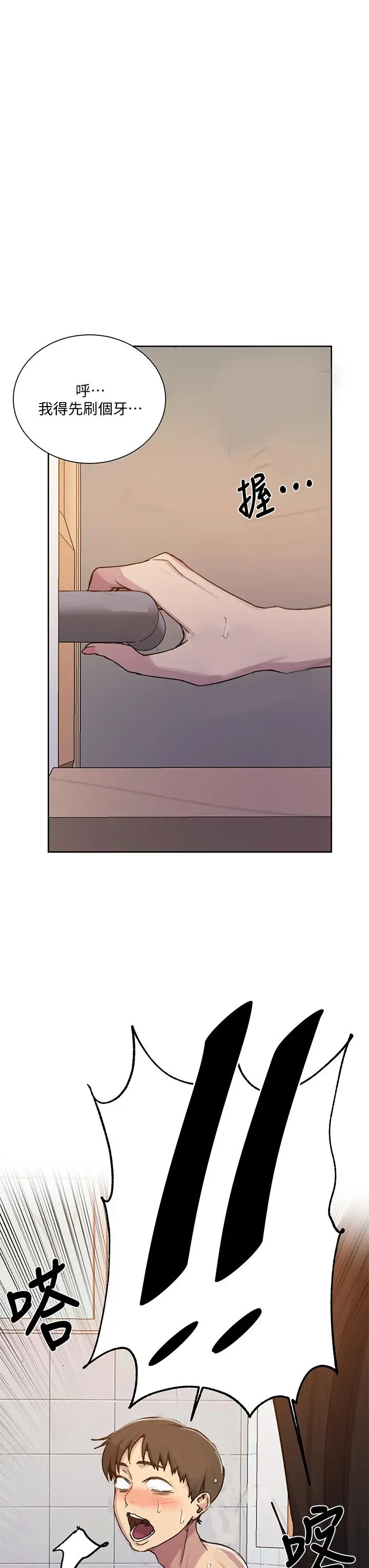 秘密教学
