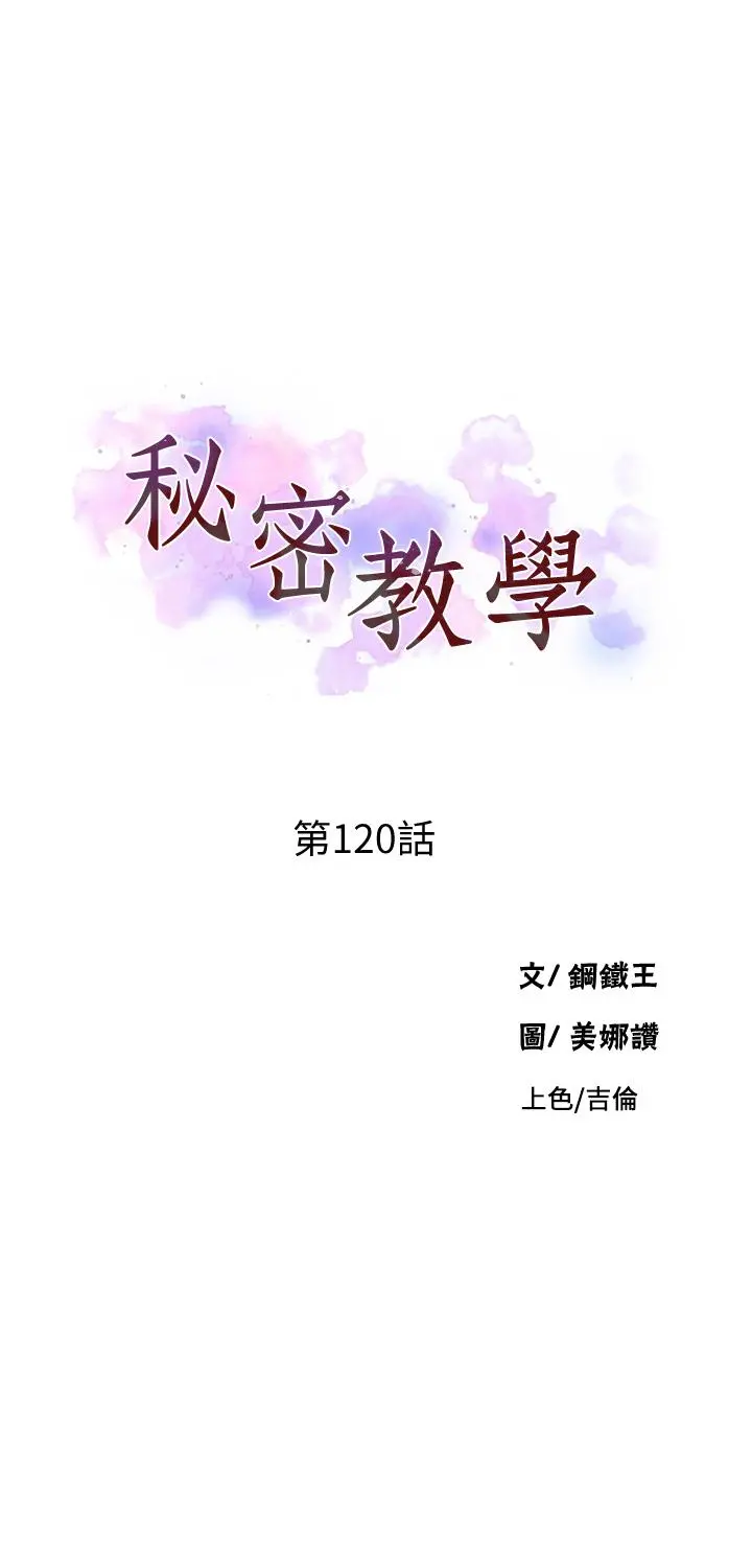 秘密教学