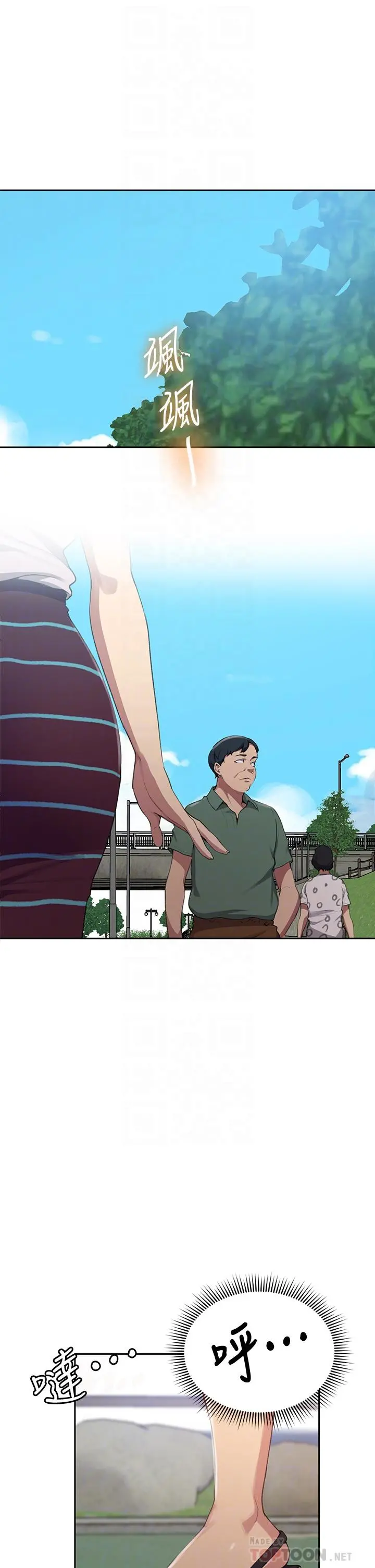 秘密教学