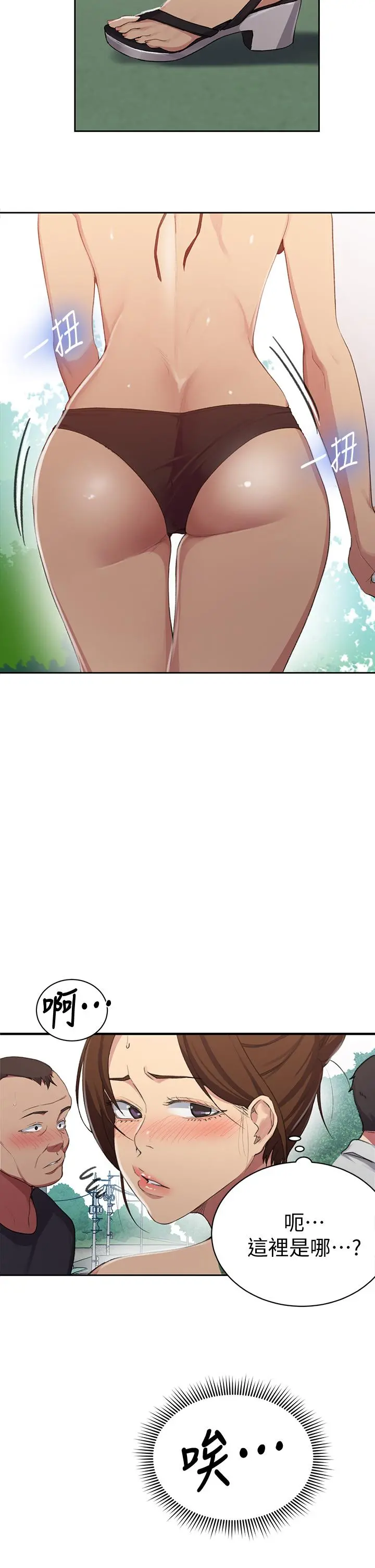 秘密教学