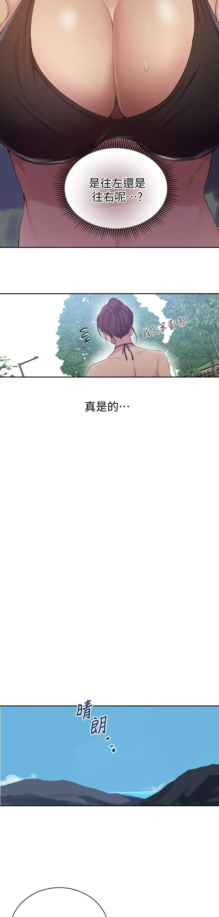 秘密教学