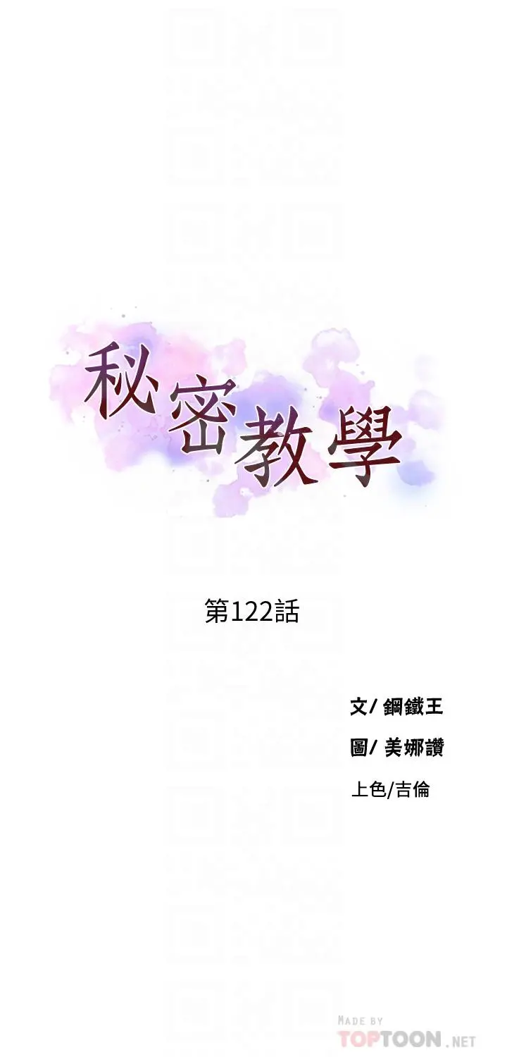秘密教学