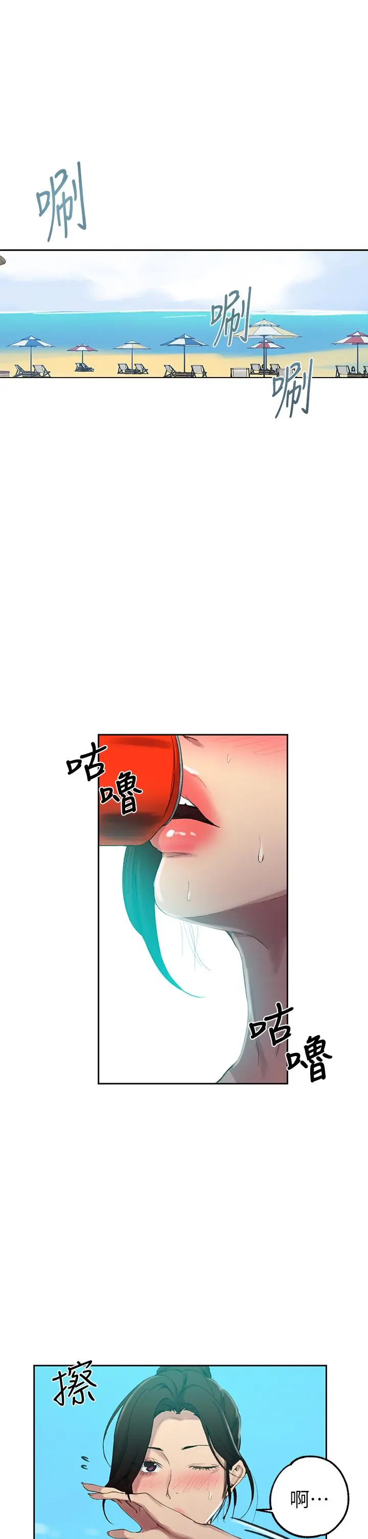 秘密教学