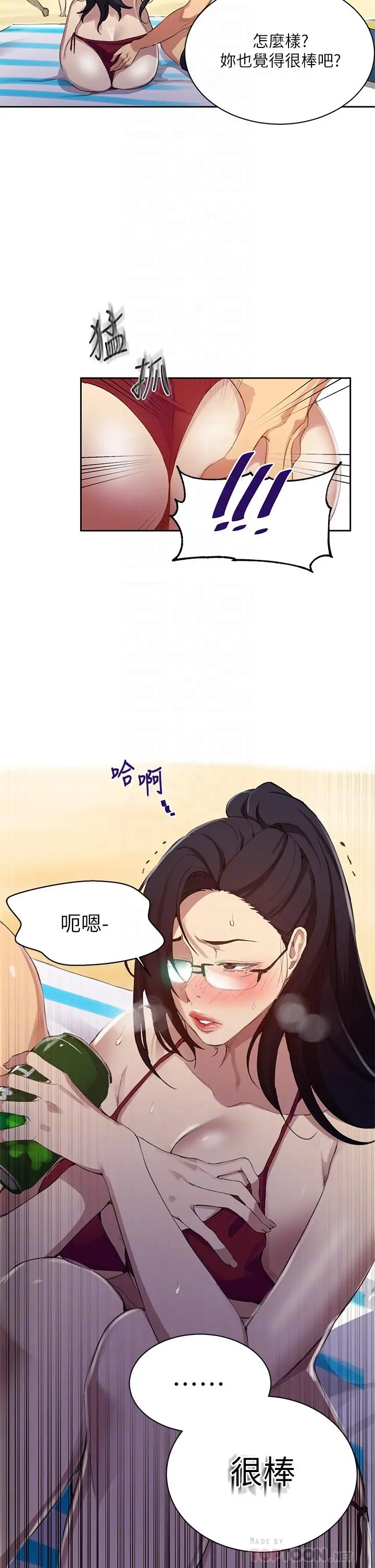 秘密教学