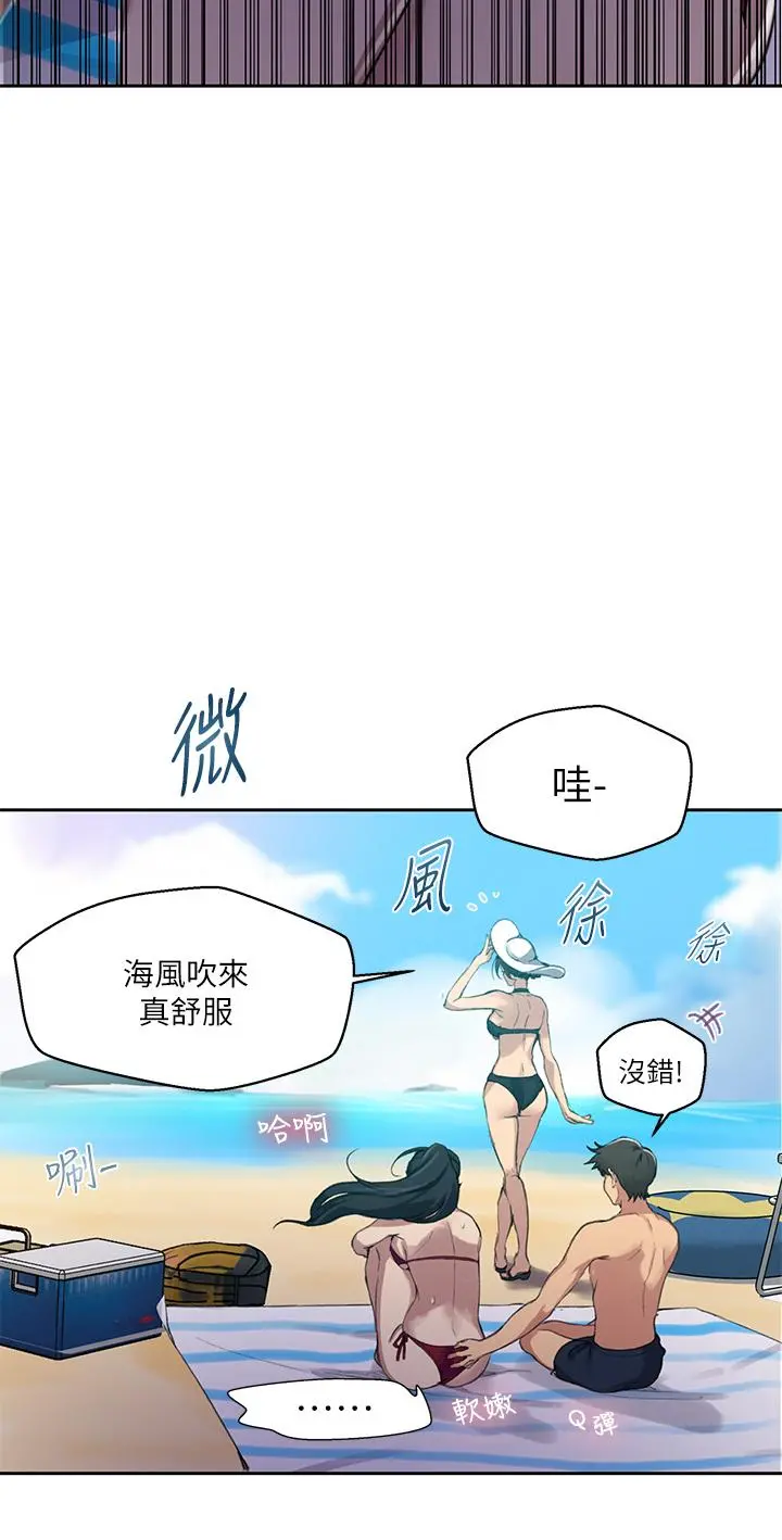 秘密教学