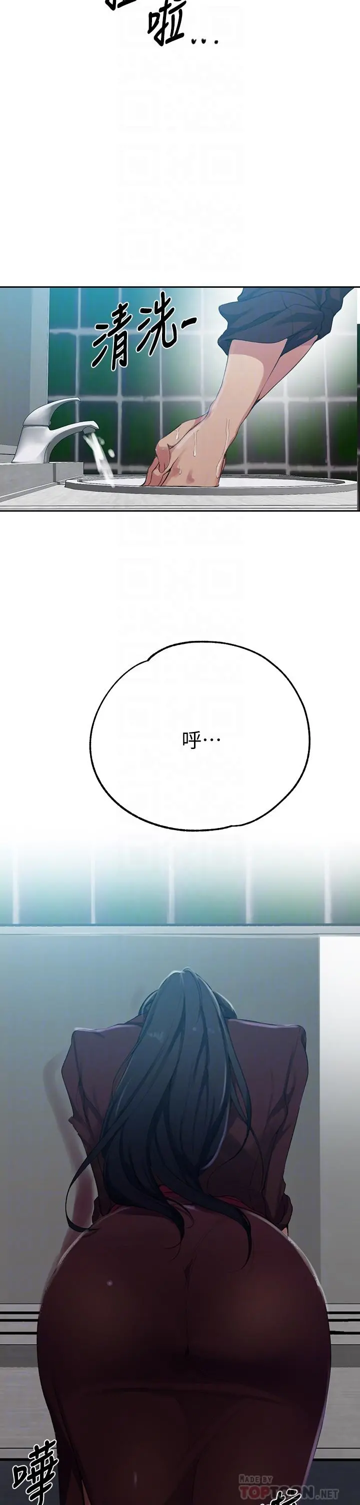 秘密教学