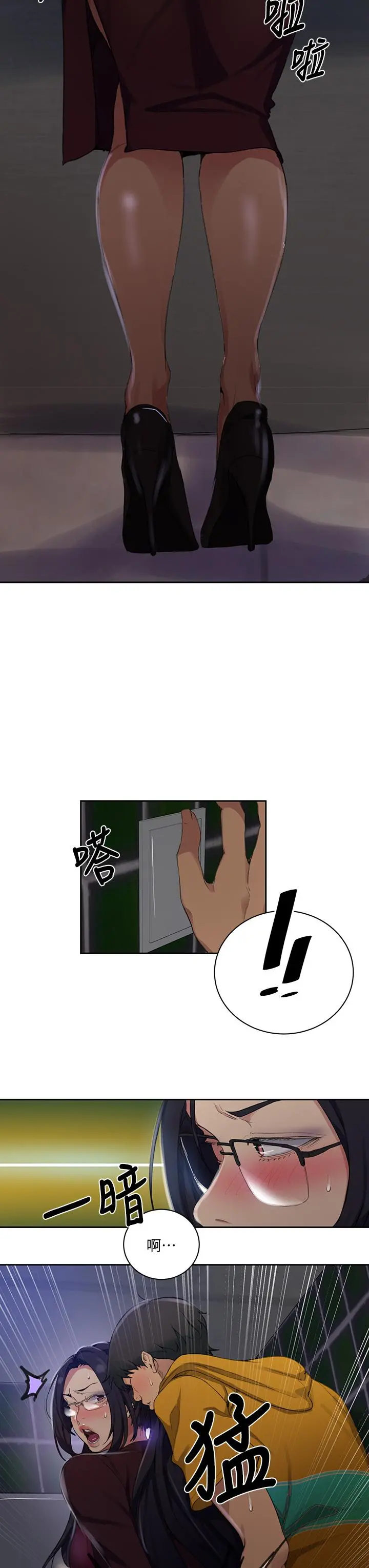 秘密教学