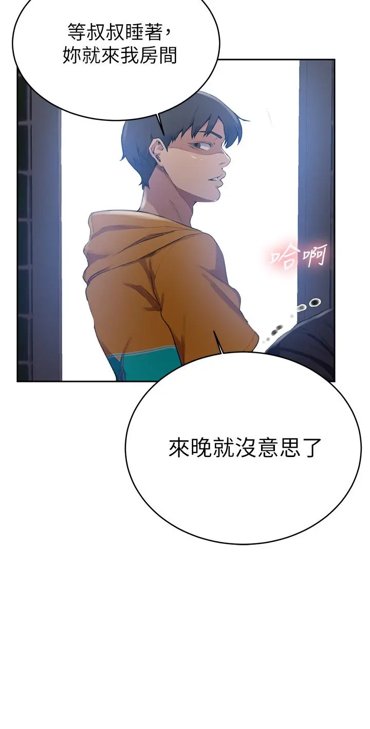秘密教学
