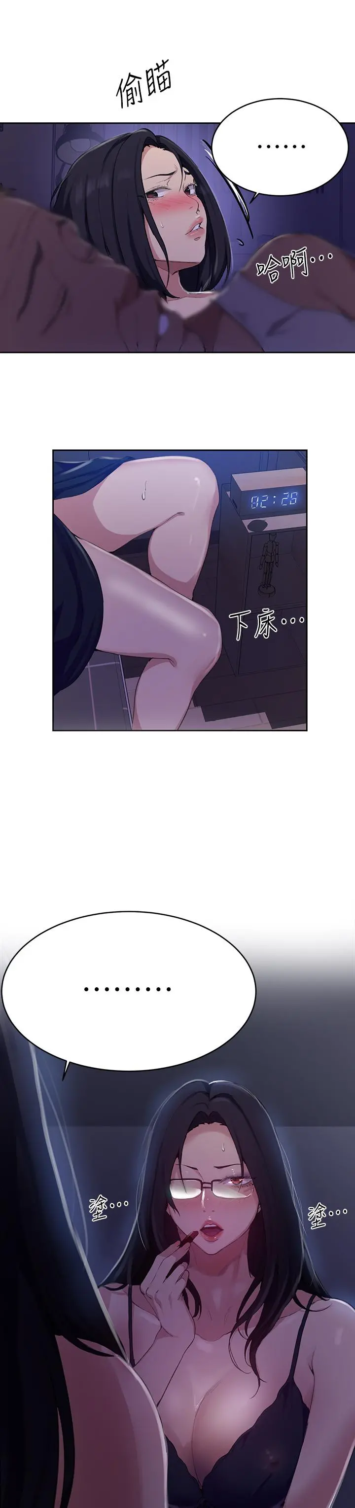 秘密教学
