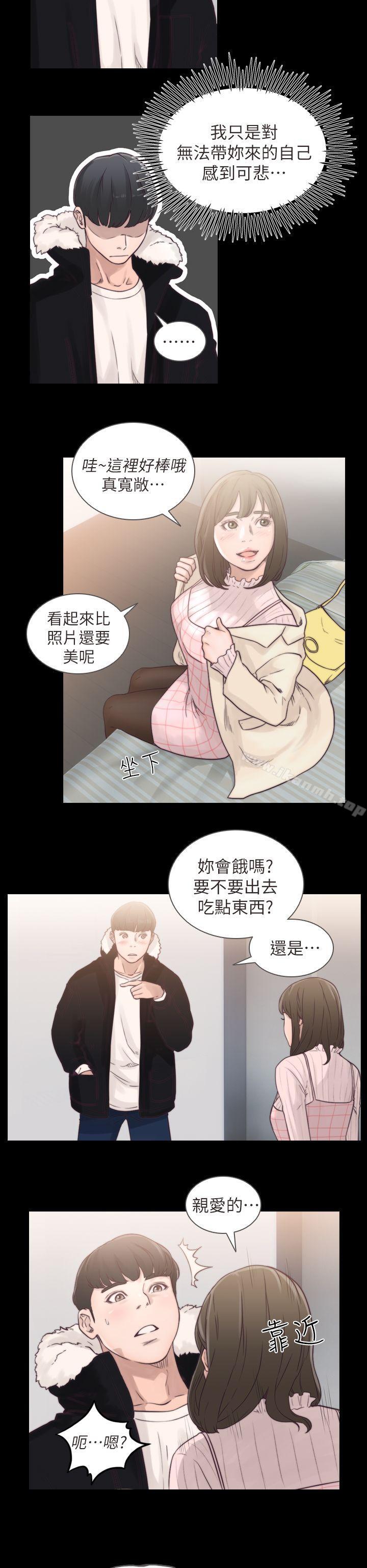 前女友 - 第1話-難忘的夜晚6.jpg,前女友 - 第1話-難忘的夜晚6,前女友 - 第1話-難忘的夜晚