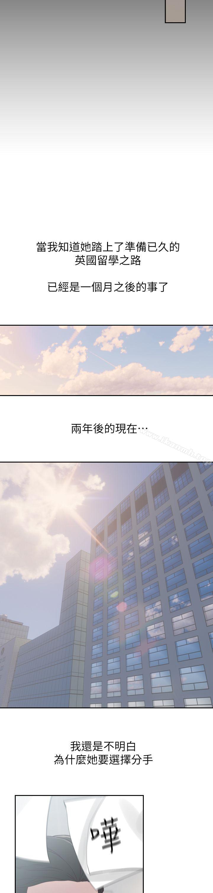 前女友 - 第1話-難忘的夜晚24.jpg,前女友 - 第1話-難忘的夜晚24,前女友 - 第1話-難忘的夜晚