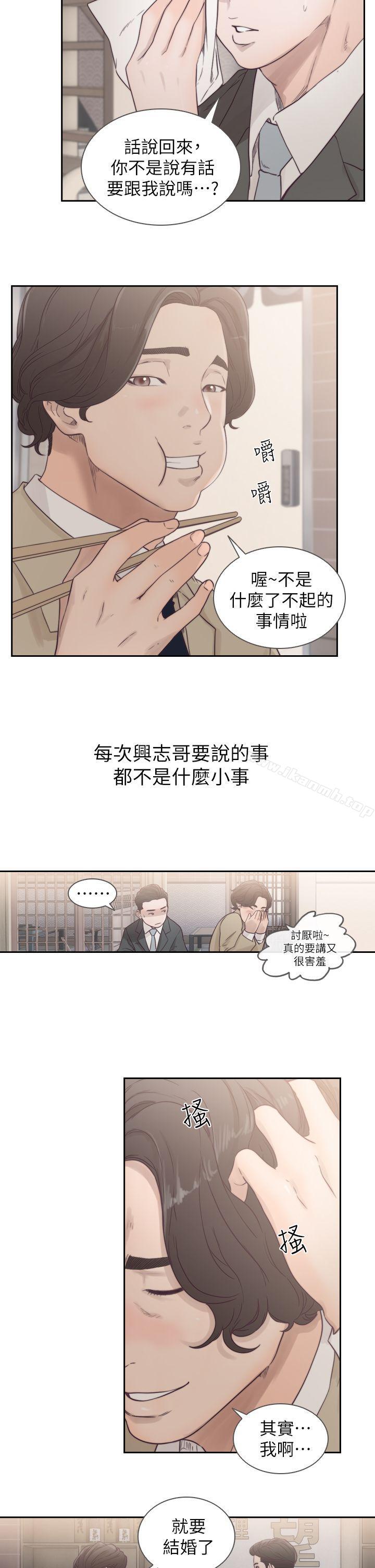 前女友 - 第1話-難忘的夜晚28.jpg,前女友 - 第1話-難忘的夜晚28,前女友 - 第1話-難忘的夜晚