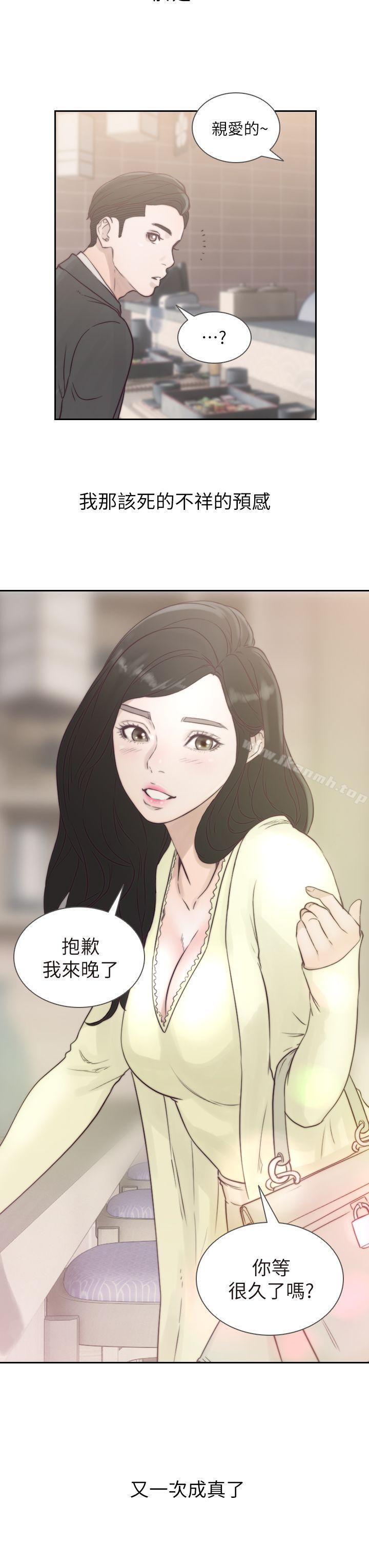 前女友 - 第1話-難忘的夜晚31.jpg,前女友 - 第1話-難忘的夜晚31,前女友 - 第1話-難忘的夜晚