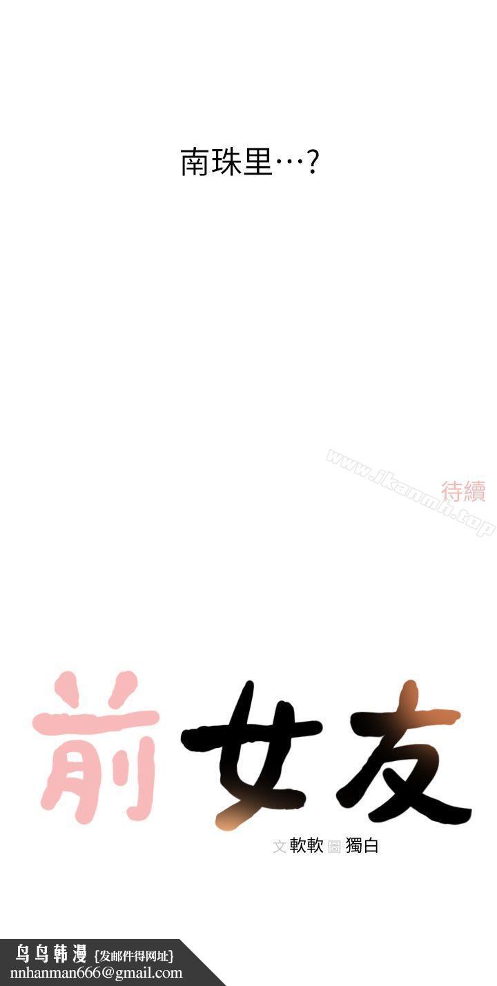 前女友 - 第1話-難忘的夜晚33.jpg,前女友 - 第1話-難忘的夜晚33,前女友 - 第1話-難忘的夜晚