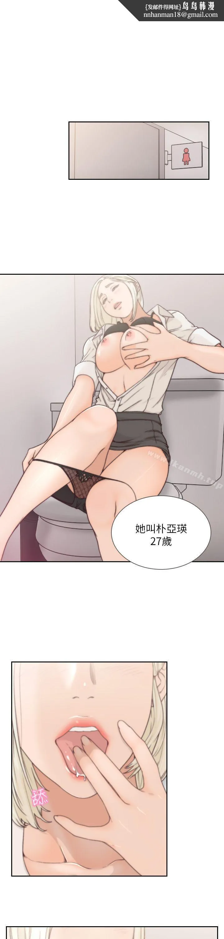 前女友第4话-你要不要跟我做…