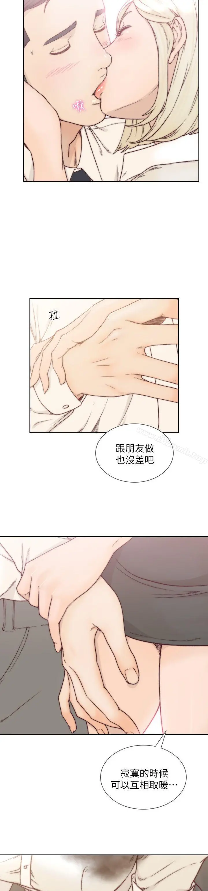 前女友