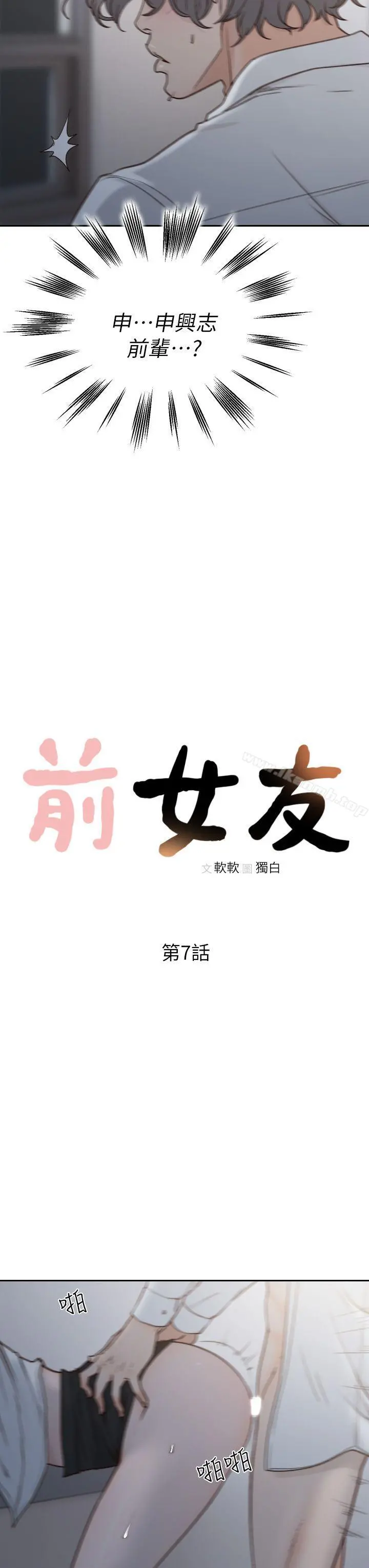 前女友