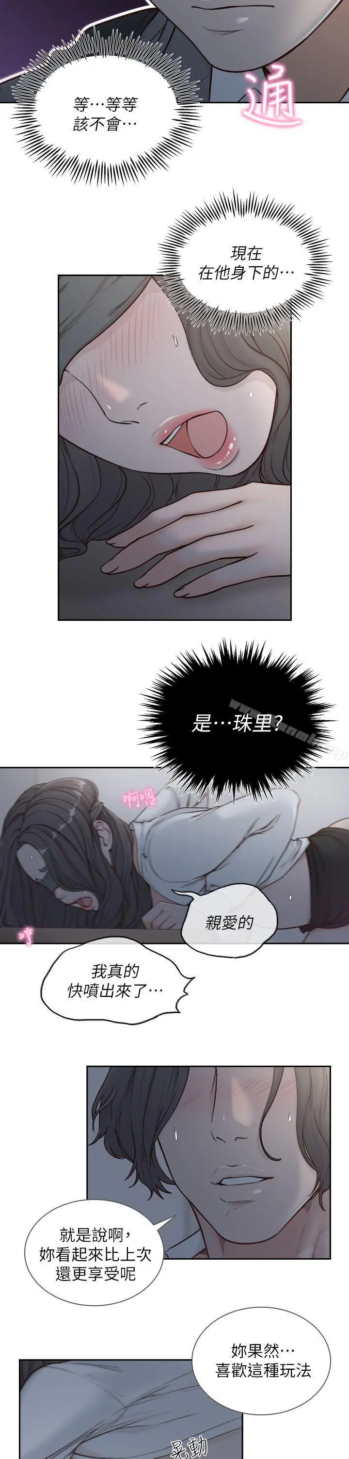 前女友
