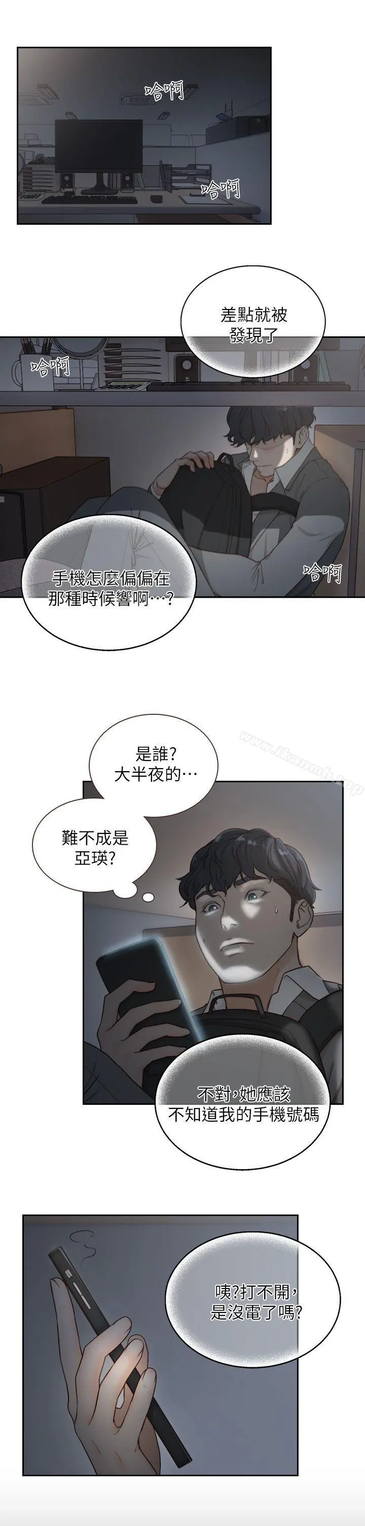 前女友