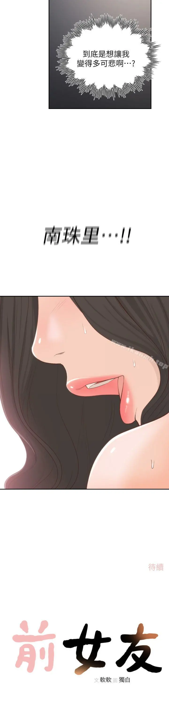 前女友