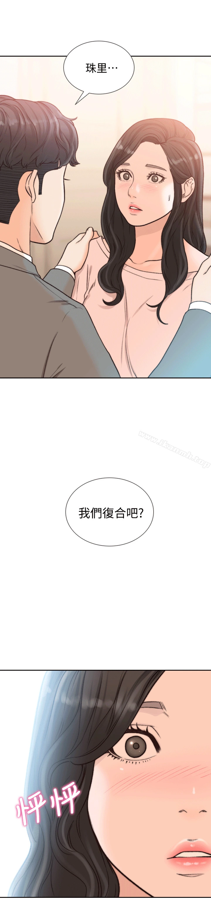 前女友