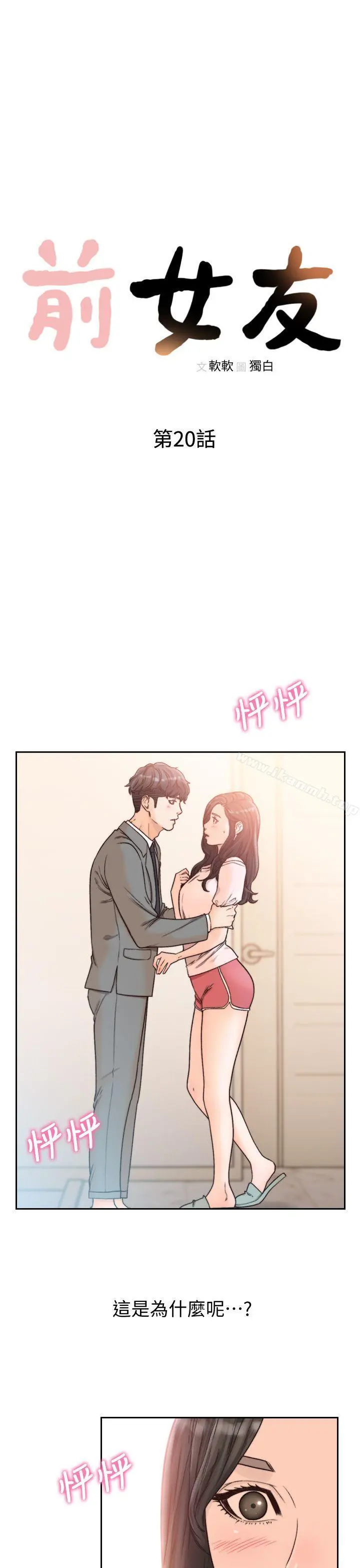 前女友
