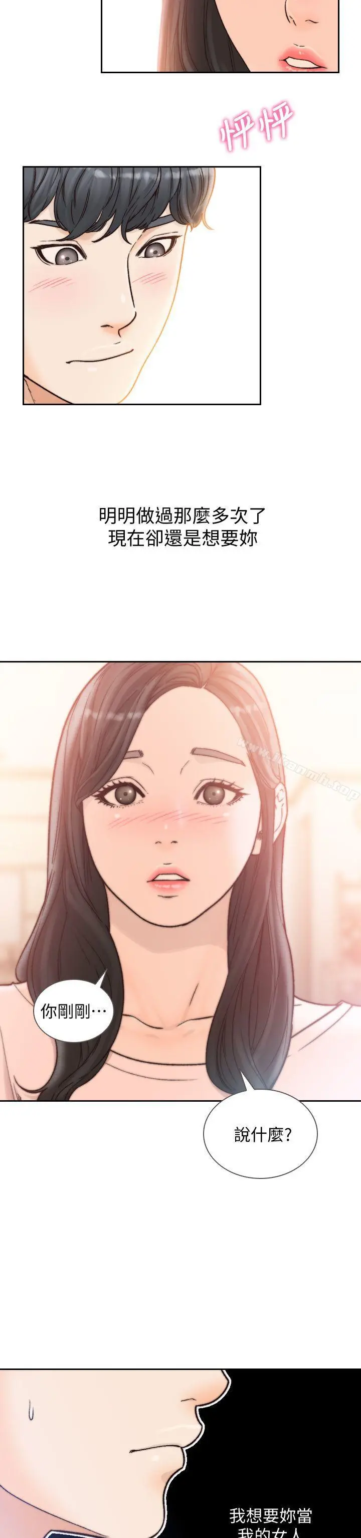 前女友
