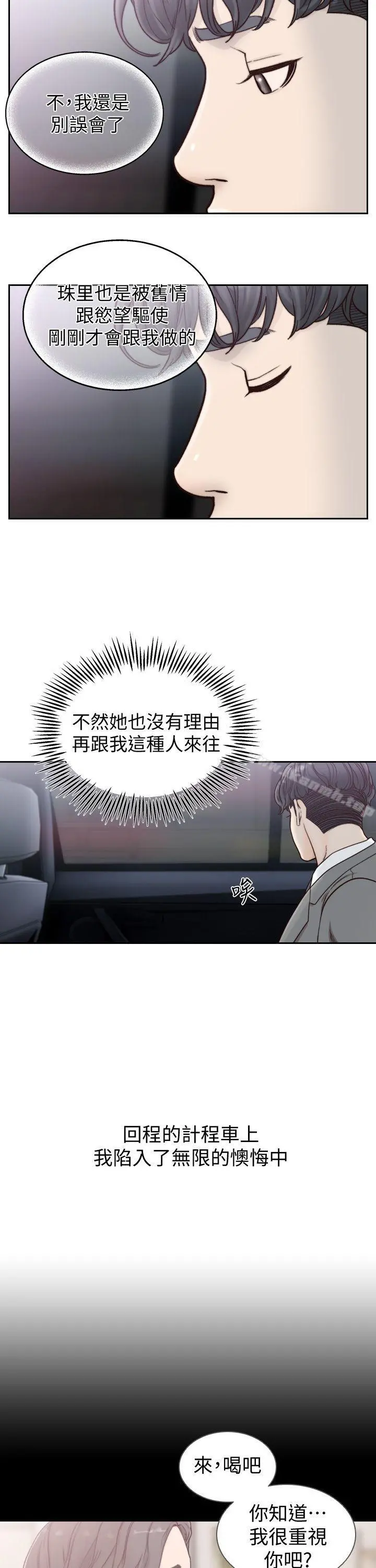 前女友