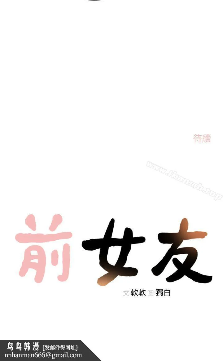 前女友