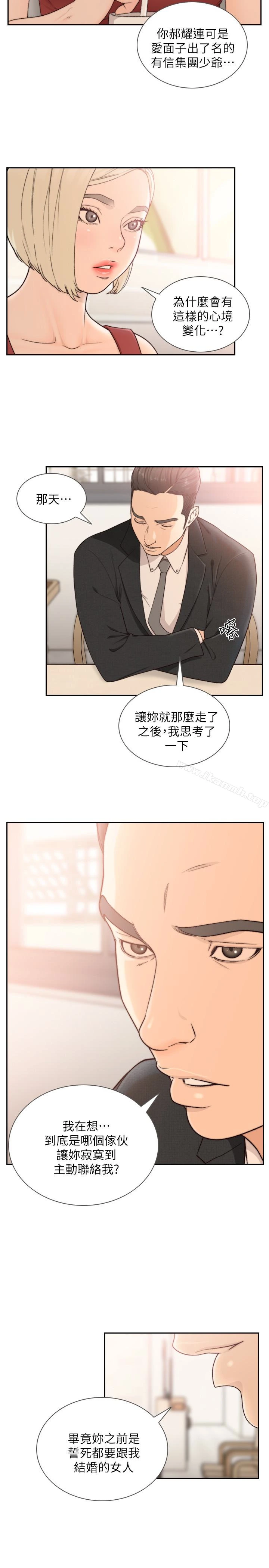 前女友