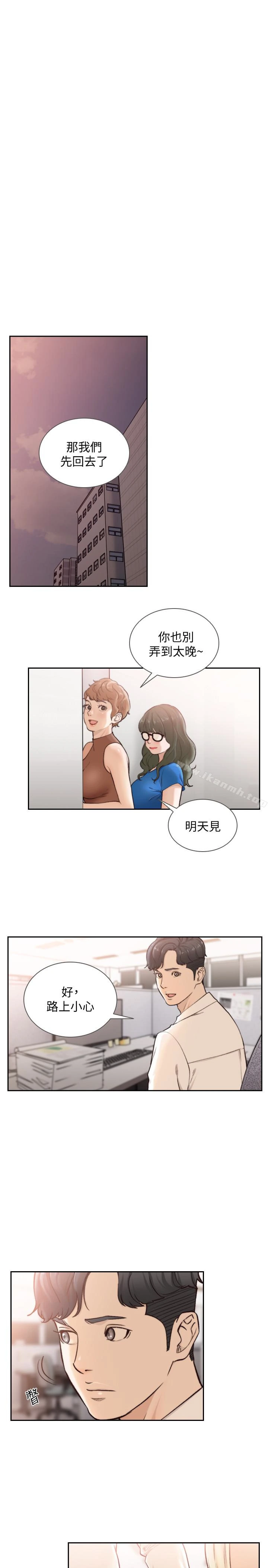 前女友